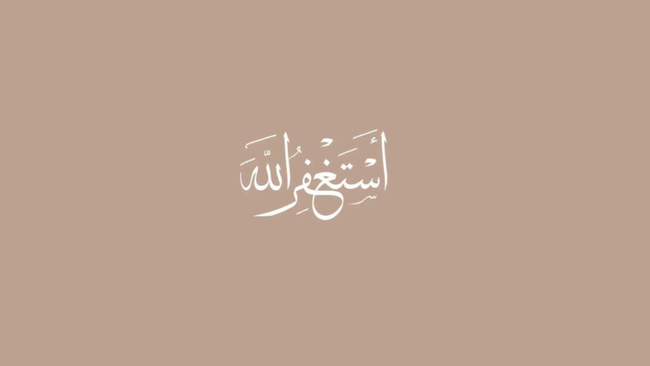 Istighfar - Islamestic