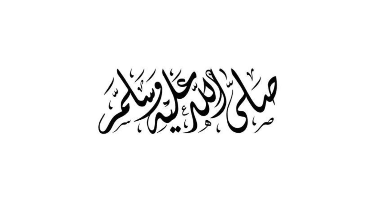 Salawat Islamestic salawat-islamestic